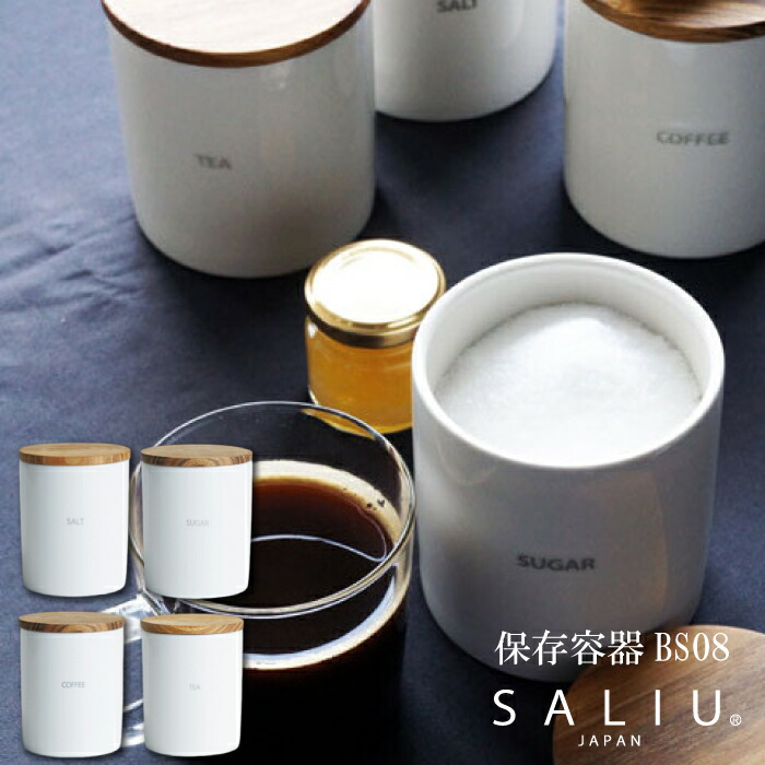 楽天市場】木のソルト＆シュガーキャニスター同色セット[木製