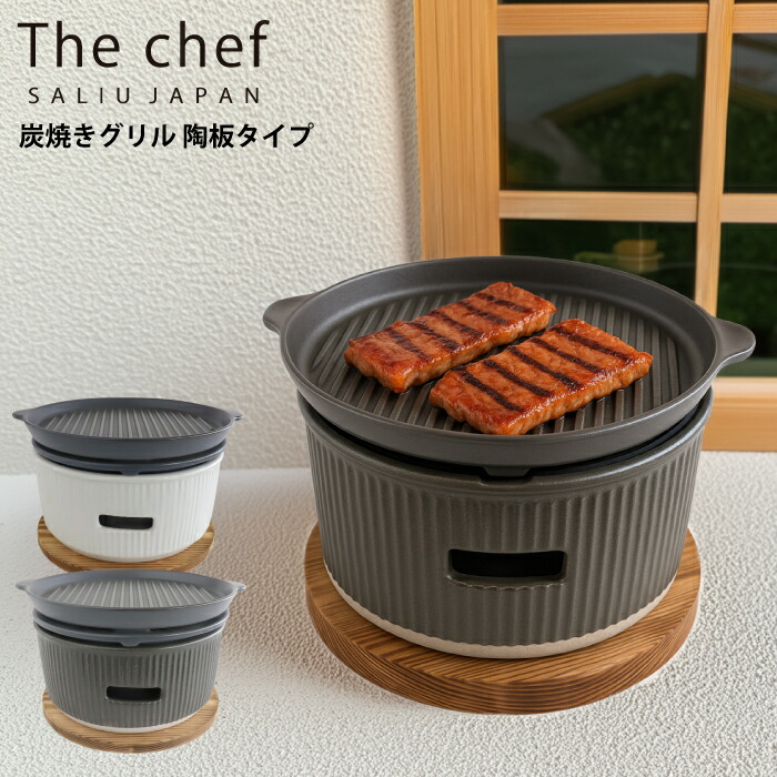 楽天市場】【※焼網のみ】焼網大【 SALIU 】TheChef ザシェフ