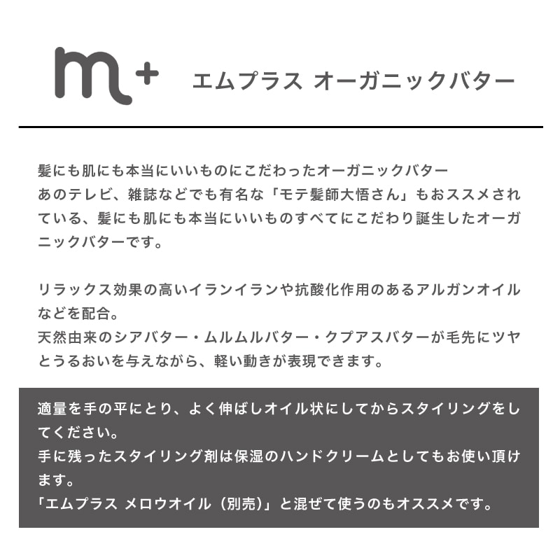 2眼目一揃え M オーガニック乳酪 50g エム利潤 御髪トリートメント お手てクリーム ヘアバター 保湿 スタイリング剤 美容地下室 一人占威厳 美容 ヘアご念 美容室専売 居酒屋専売 コース立方センチメートル 万能バーム 次時人バーム 悴せる 乾燥方策 Lanuitdessoudeurs Fr