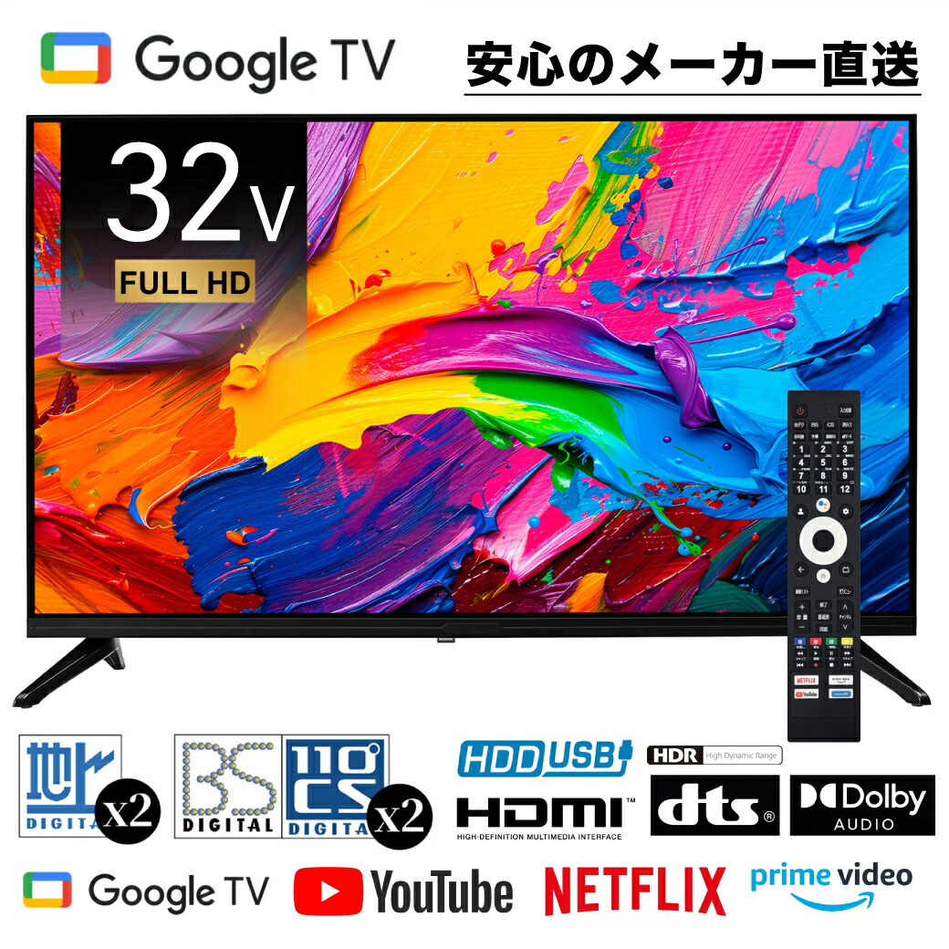 グランプレ 32型液晶テレビ YA-CGV32-3WN-CH 楽天市場】☆GRANPLE / 32V型ダブルチューナー 地上波/BS/CS