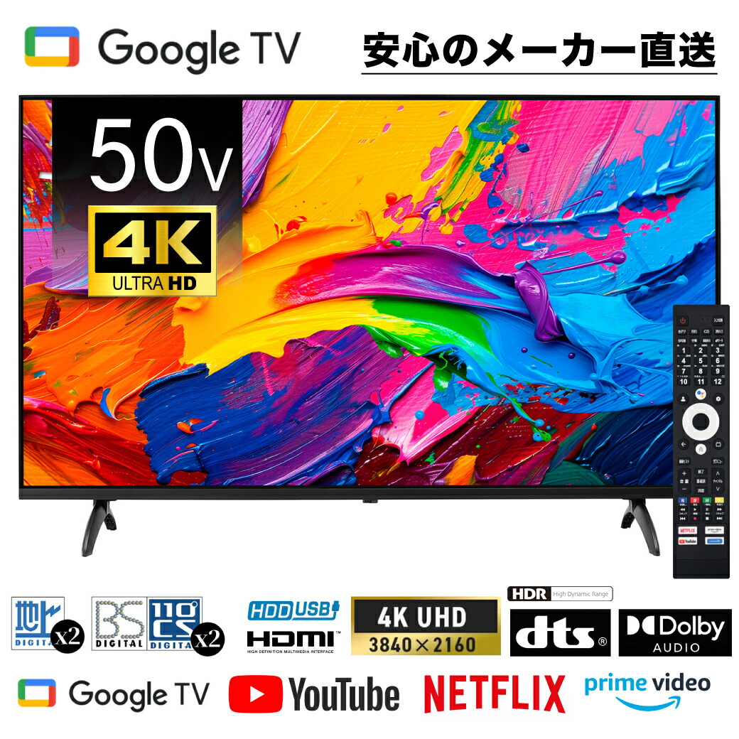 楽天市場】50V型【メーカー直送】SHION 3波Wチューナーフル