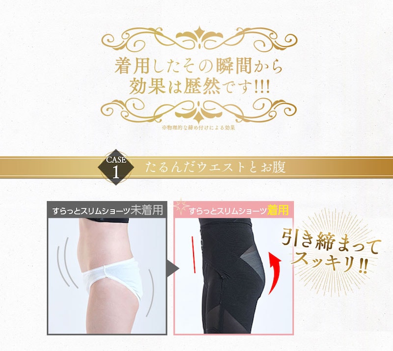 史上一番安い すらっとスリムショーツ 明日花キララ ホック式ショーツ ガードルショーツ パンツ フリーサイズ ブラック 補正下着 インナー レディース  女性 無地 ノーマル 骨盤 補正 歪み たるみ 産後リフォーム 引き締め 産後太り ダイエット ウエスト お腹 あすかきらら ...