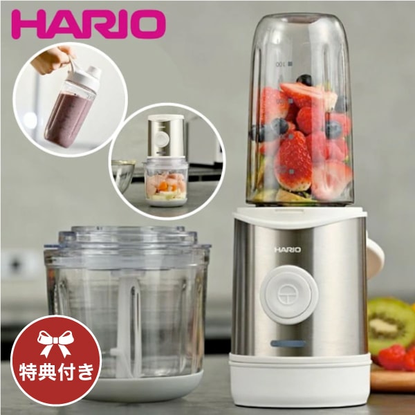 コードレス2wayブレンダーハリオ ミキサー フードプロセッサー コードレス Usb充電式 キッチン家電 下ごしらえ 調理器具