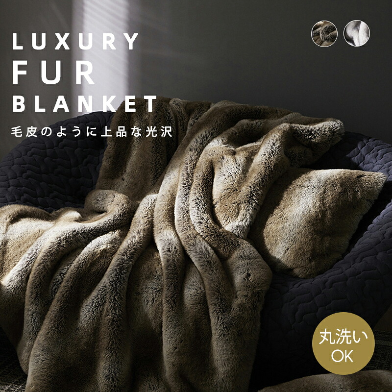 【送料無料】 毛布 ふわとろ毛布 ふわ毛布 ブランケット もこもこ毛布 毛布ブランケット ダブルレイヤー ひざ掛け モコモコ とろとろ ふわふわ ふわもこ ラグジュアリー おしゃれ 暖かい あったか 柔らかい 厚手 保温 上品 寝具 冬 秋冬 洗える 寒さ対策 ギフト 11,326円