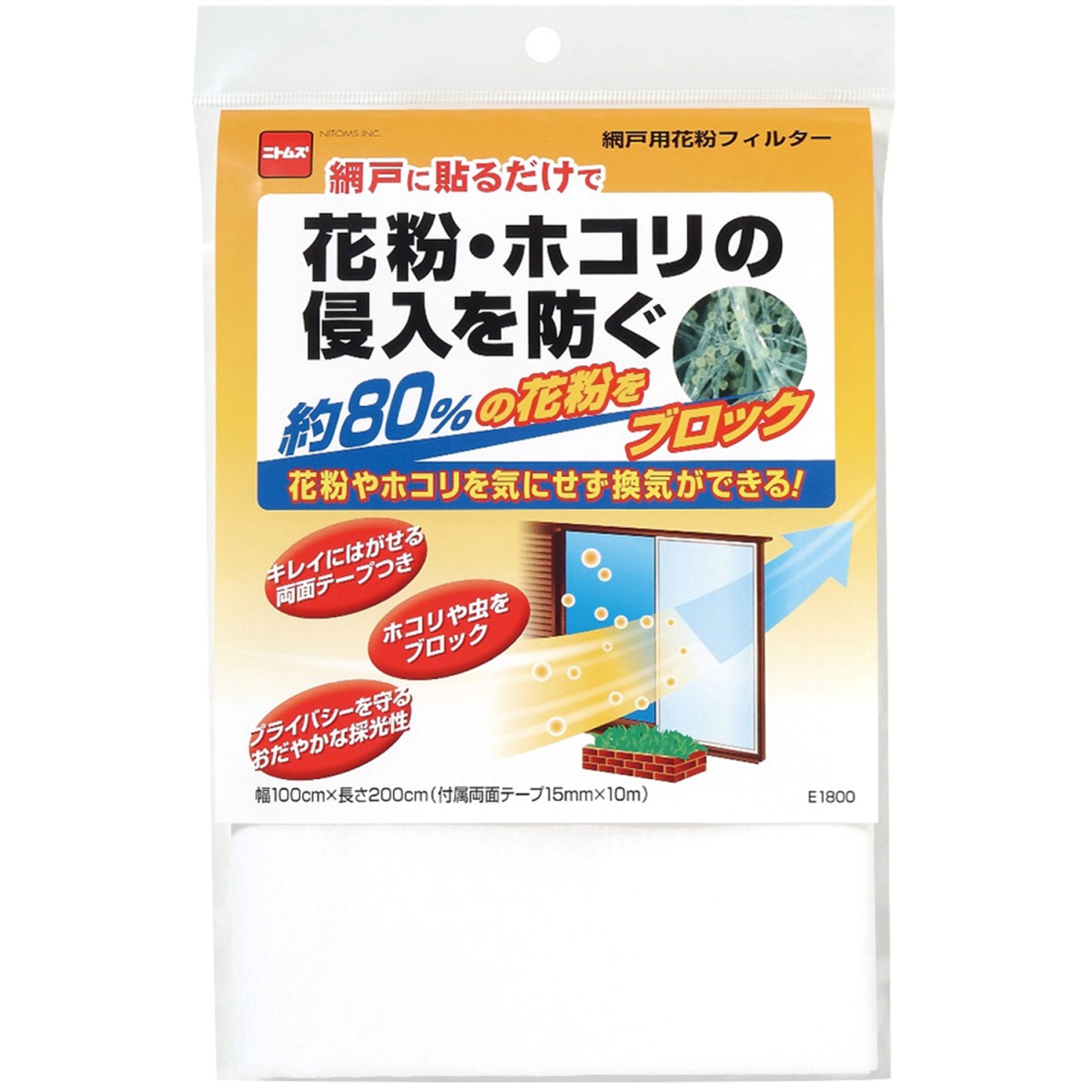 市場 あす楽対応 ニトムズ 強力結露吸水テープ３０ 送料無料