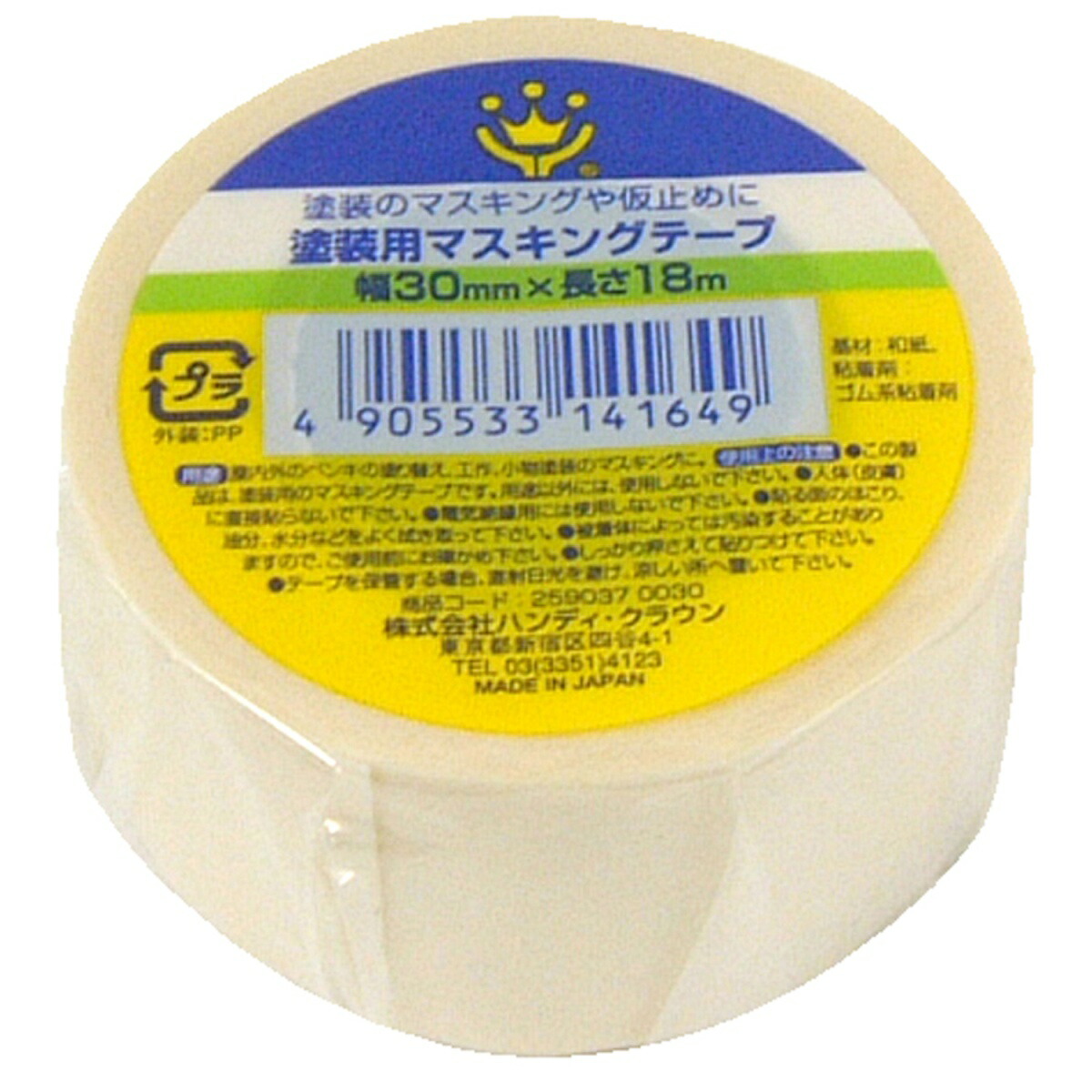 楽天市場】【あす楽対応・送料無料】カモ井加工紙 - マスキングテープ 壁紙・石膏ボード用 ミント(18mm×18ｍ) 小箱(70巻入)：buckteeth  shop 楽天市場店