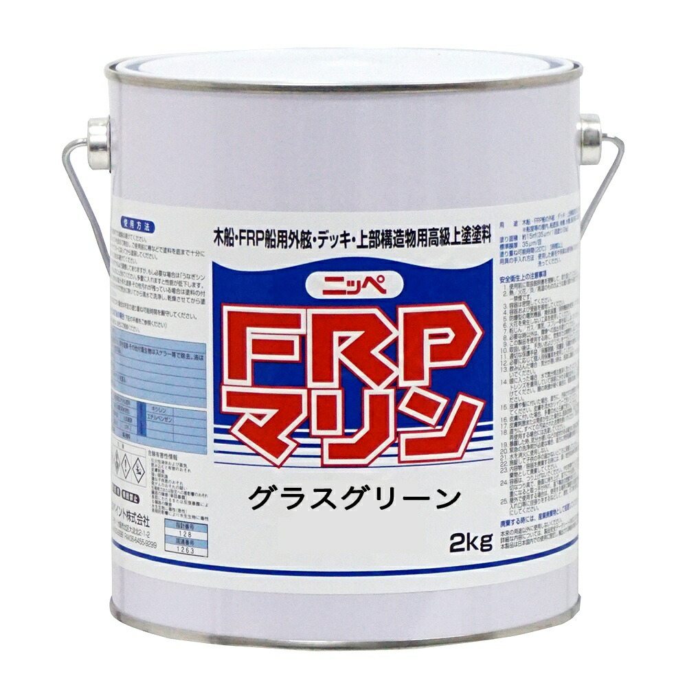 【対応・送料無料】 FRPマリン 2kg グラスグリーン