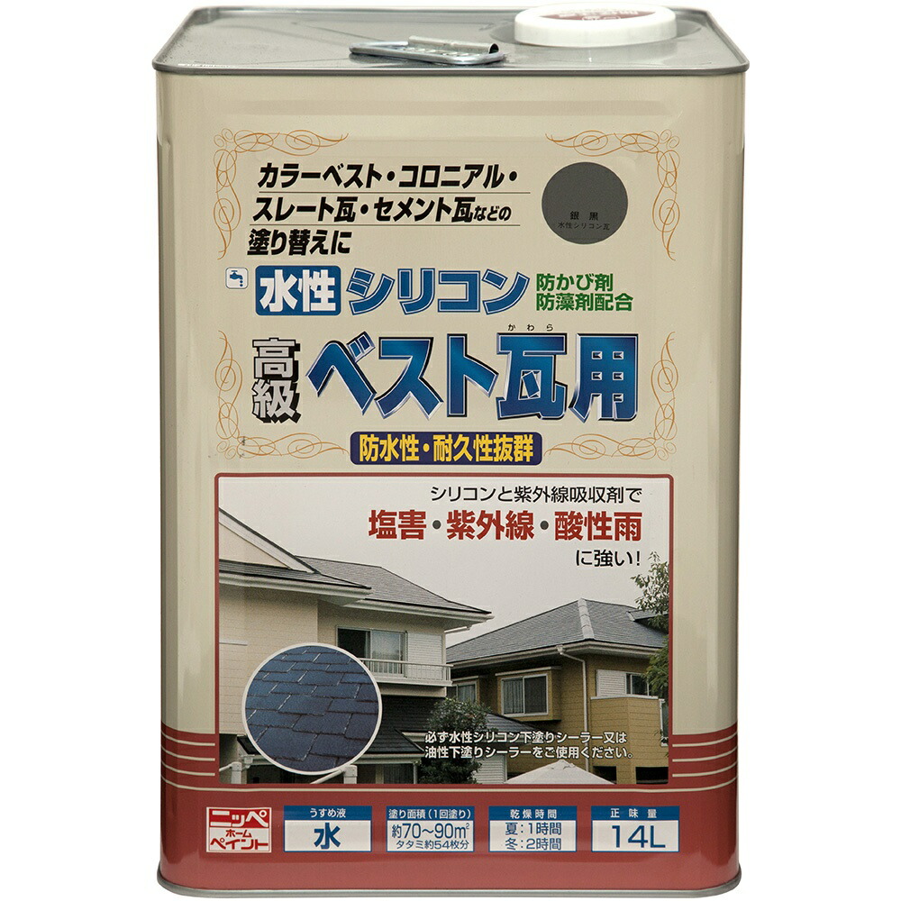 【対応・送料無料】 ニッペホームプロダクツ 水性シリコンベスト瓦用 14L 銀黒