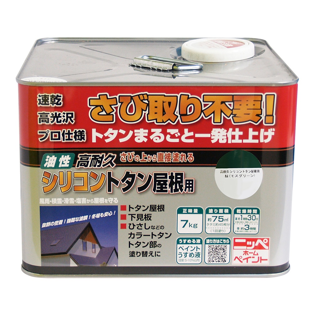 【相応う・貨物輸送無料】ニッペホームプロダクツ高耐久ケイ素樹脂トタン大屋根用・さびの上から塗れる絵の具（油性高耐久アクリル繊維トタン用αと負けず劣らず品） 7kg 5色緑（モスグリーン）