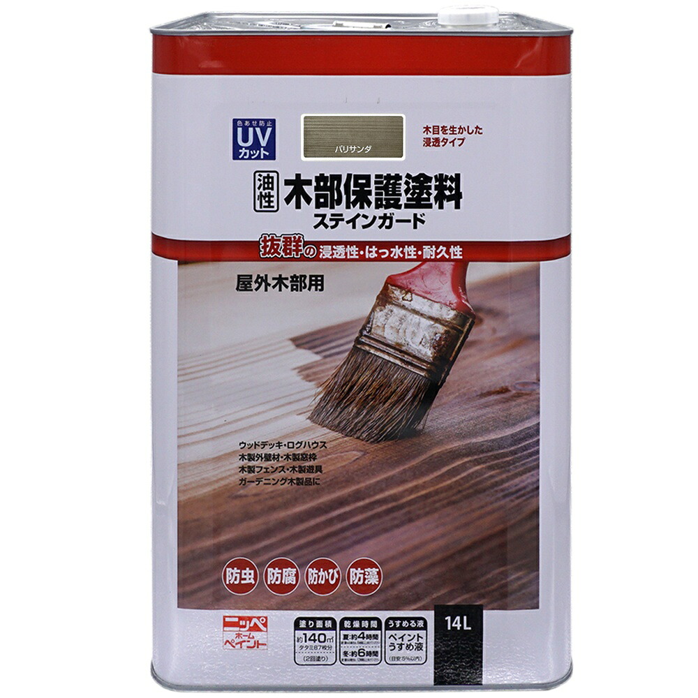 【対応・送料無料】ニッペホームプロダクツ油性木部保護塗料ステインガード 14Lパリサンダ|buckteeth shop 店