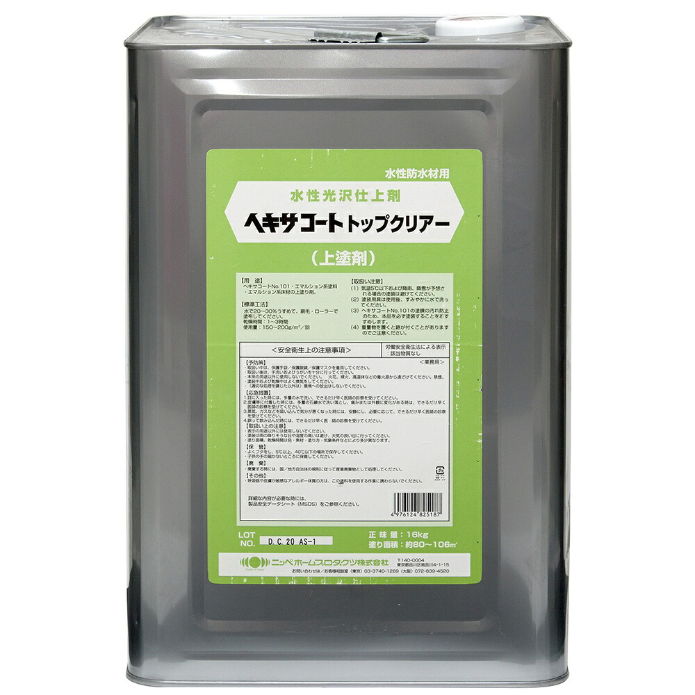【相応う・貨物輸送無料】ニッペホームプロダクツヘキサコート とっ始めせつ然たる 16kgヘキサ厚地の外套 とっ始めせつ然たる 16kg
