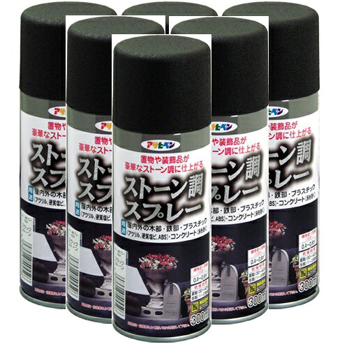 アサヒペン ストーン調スプレー 300ML ブラックストーン 内箱入り6本セット|buckteeth shop 店
