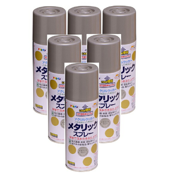 アサヒペン メタリックスプレー ３００ＭＬ グレー 内箱入り６本セット