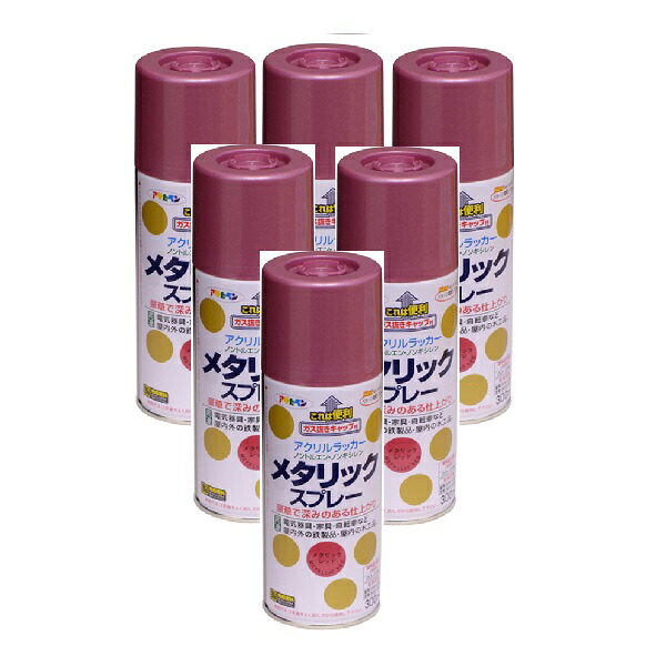 アサヒペン メタリックスプレー ３００ＭＬ 赤いこと 内和氏の璧６本仕掛ける