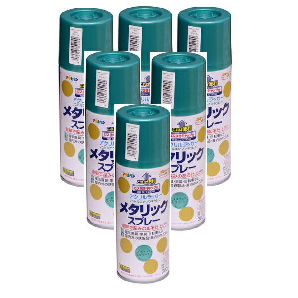 アサヒペン メタリックスプレー ３００ＭＬ 緑であること 内和氏の璧６本仕掛ける