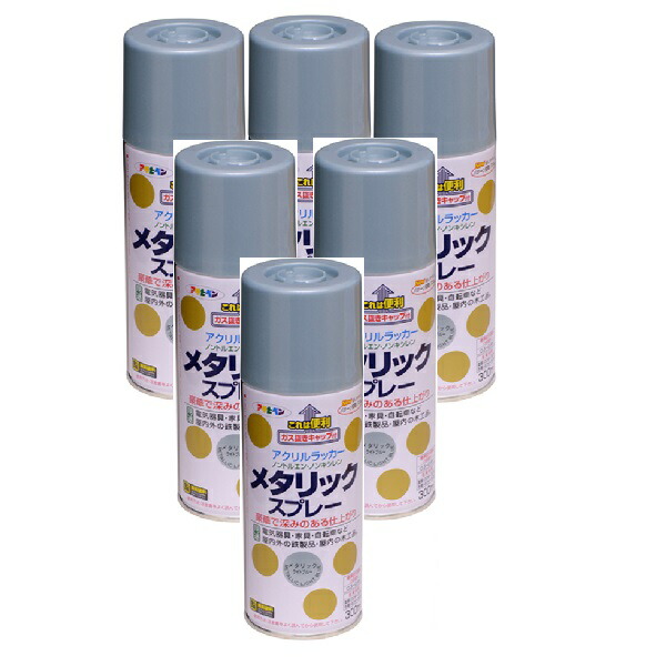 アサヒペン メタリックスプレー ３００ＭＬ ともし火青み 内和氏の璧６本仕掛ける