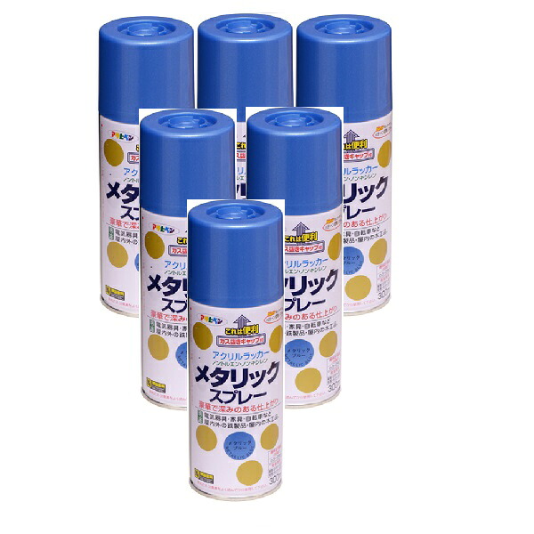 アサヒペン メタリックスプレー ３００ＭＬ 青み 内和氏の璧６本仕掛ける