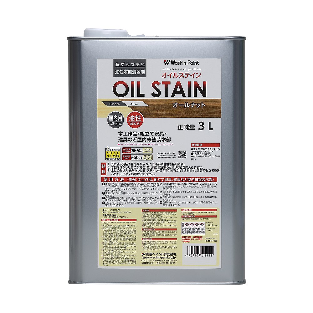 【対応・送料無料】 和信ペイント オイルステイン オールナット 3L