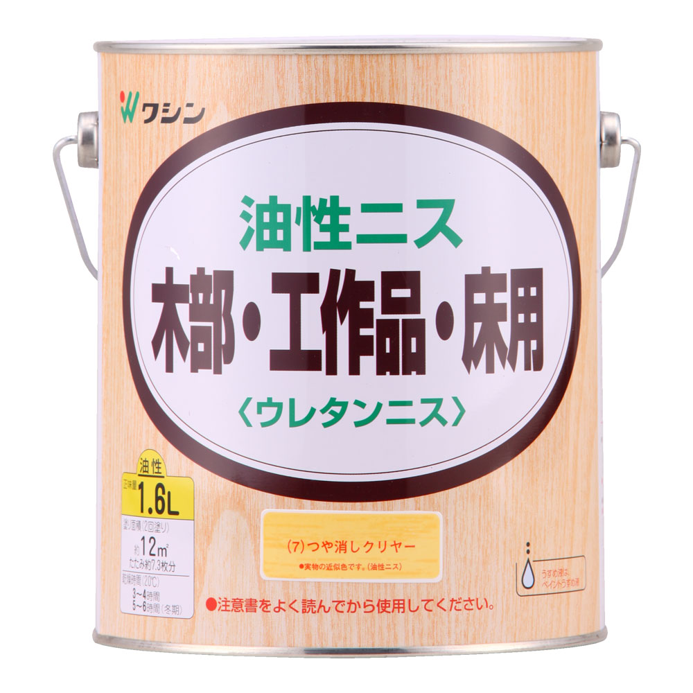 【対応・送料無料】 和信ペイント 油性ニス つや消しクリヤー 1.6L