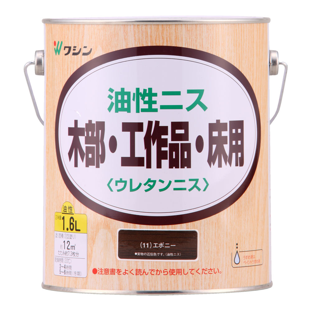 【対応・送料無料】 和信ペイント 油性ニス エボニー 1.6L
