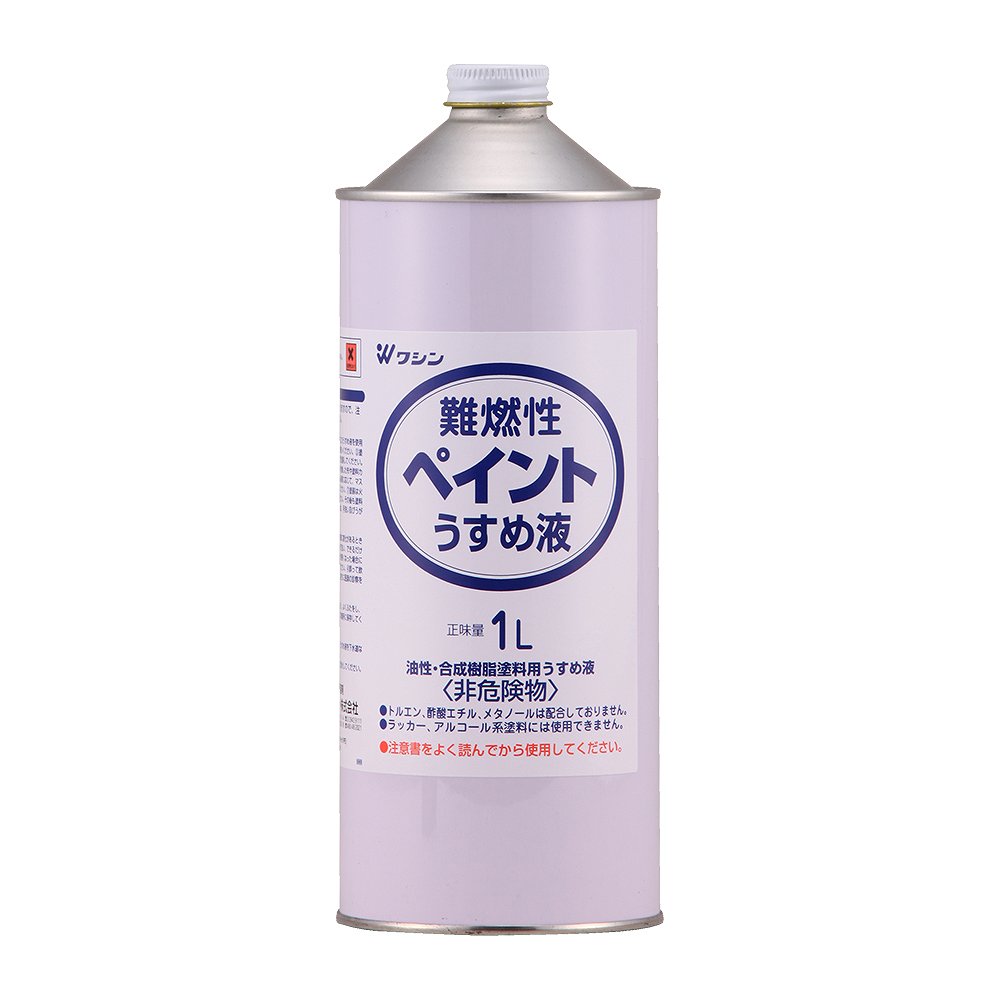 和信ペイント難燃性ペイントうすめ液1l 63 以上節約