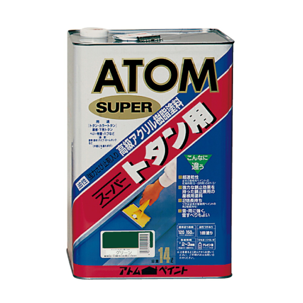 【対応・送料無料】 アトムハウスペイント 油性スーパートタン用 14L グリーン