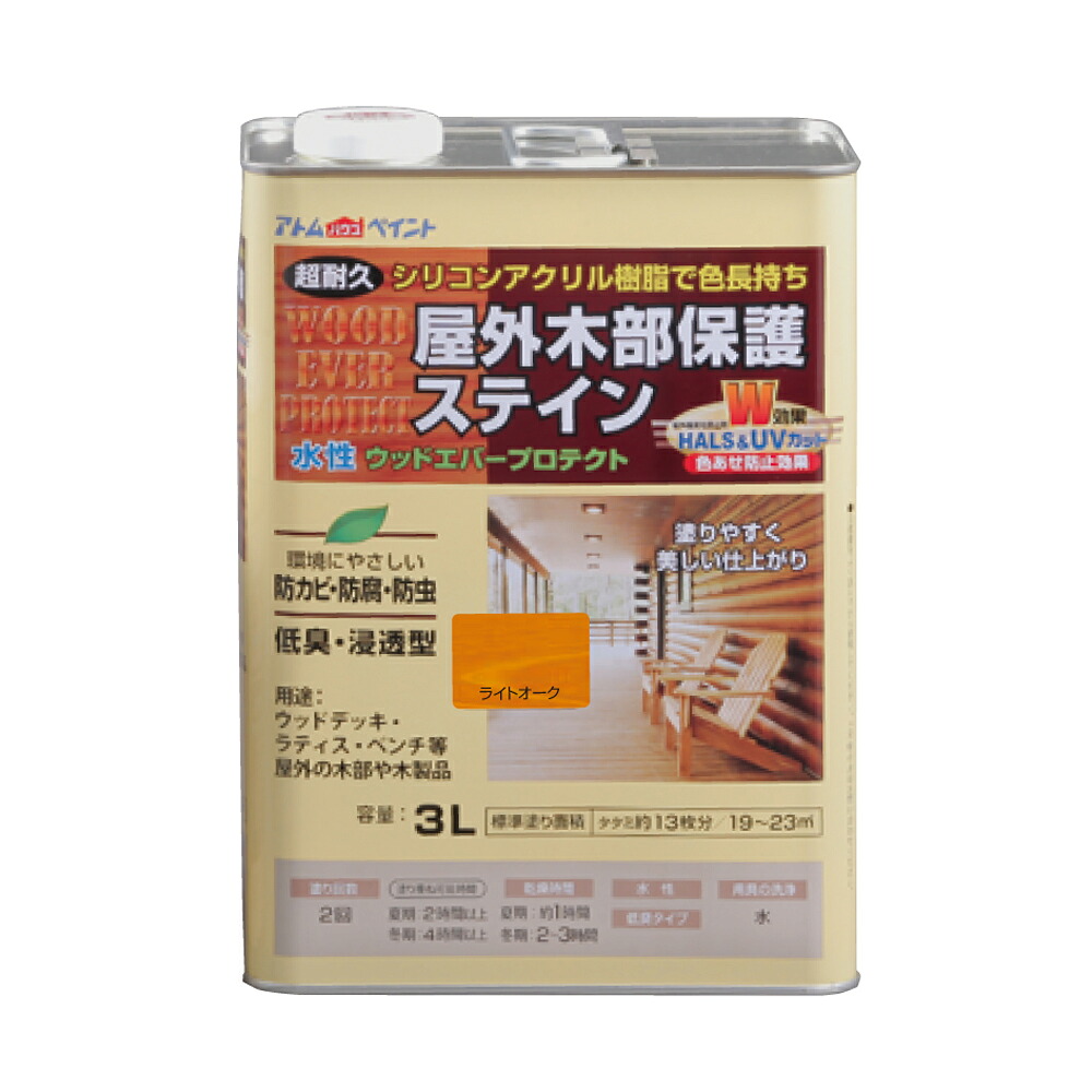 【対応・送料無料】 アトムハウスペイント 水性ウッドエバープロテクト 3L ライトオーク