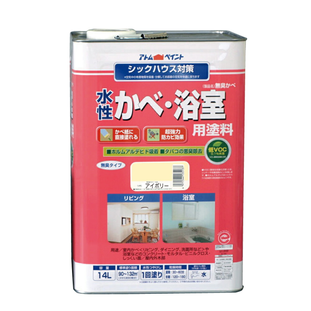 【対応・送料無料】アトムハウスペイント水性かべ・浴室用塗料(無臭かべ)14Lアイボリー|buckteeth shop 店