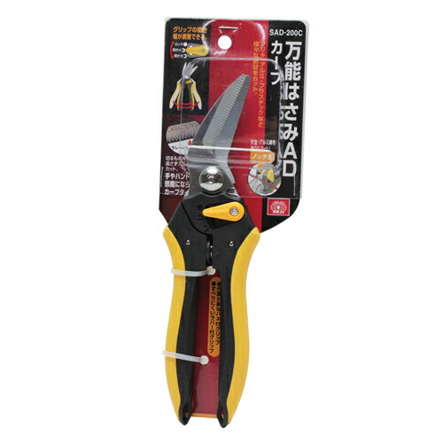 マサミ 楽天市場】SK11 万能ハサミ SAD-200C 分別はさみ 万能はさみ