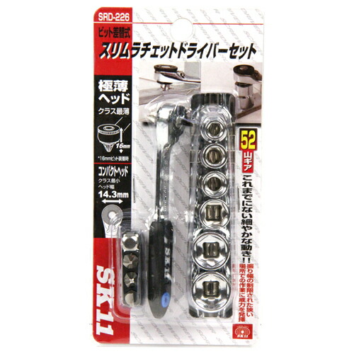 楽天市場】☆SK11 SRD-2227N スリムラチェットドライバーセット
