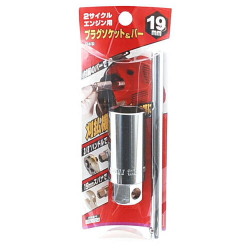 楽天市場】セフティ3 草刈り機 スパークプラグ交換ソケット プラグ