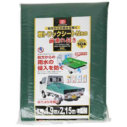 ＳＫ１１ 軽トラックシートＮｅｏ SKS-R1921GR