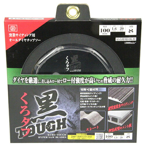 ＳＫ１１ 黒タフ 窯業サイディング用 100x1.6x8Pﾀﾞｲﾔ