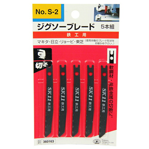 市場 あす楽対応 ｓｋ１１ジグソーブレードｓ ２テッコウヨウ Buckteeth 送料無料