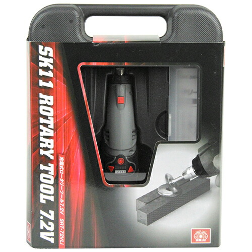 ＳＫ１１ 充電ロータリーツール７．２Ｖ SRT-72VLi
