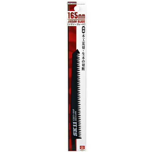 SK11ジグソーブレード165mmSJB−165W