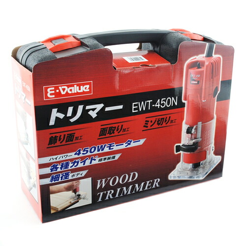 Ｅ－Ｖａｌｕｅ トリマー ４５０Ｗ EWT-450N