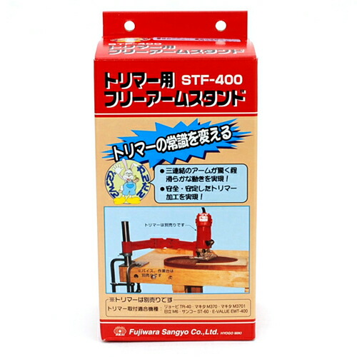 【対応・送料無料】 ＳＫ１１ ナライフリーアームスタンド ＳＴＦ－４００
