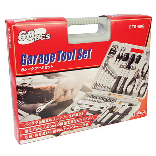 Ｅ&minus;Ｖａｌｕｅ ガレージツールセット ETS-60G｜buckteeth shop 店