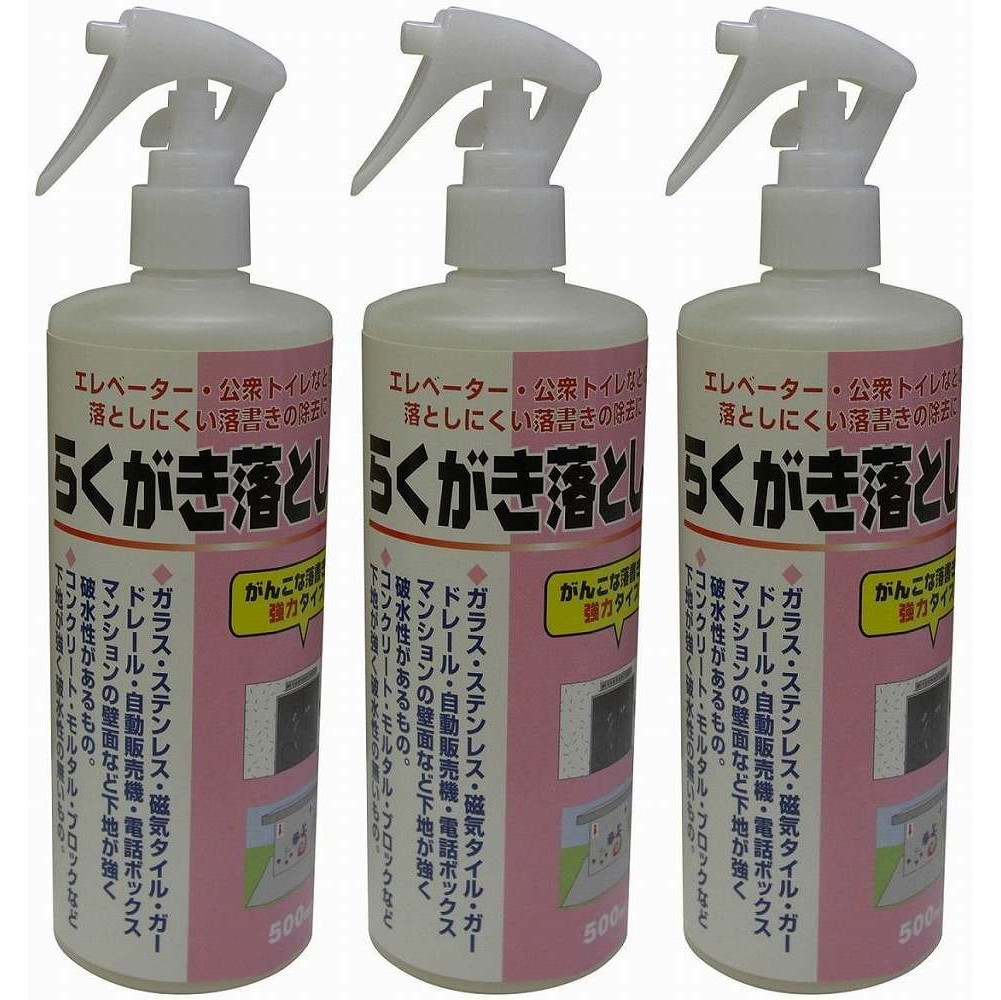 ワイエステック - らくがき落としＭ - ５００ｍｌ 3個セット