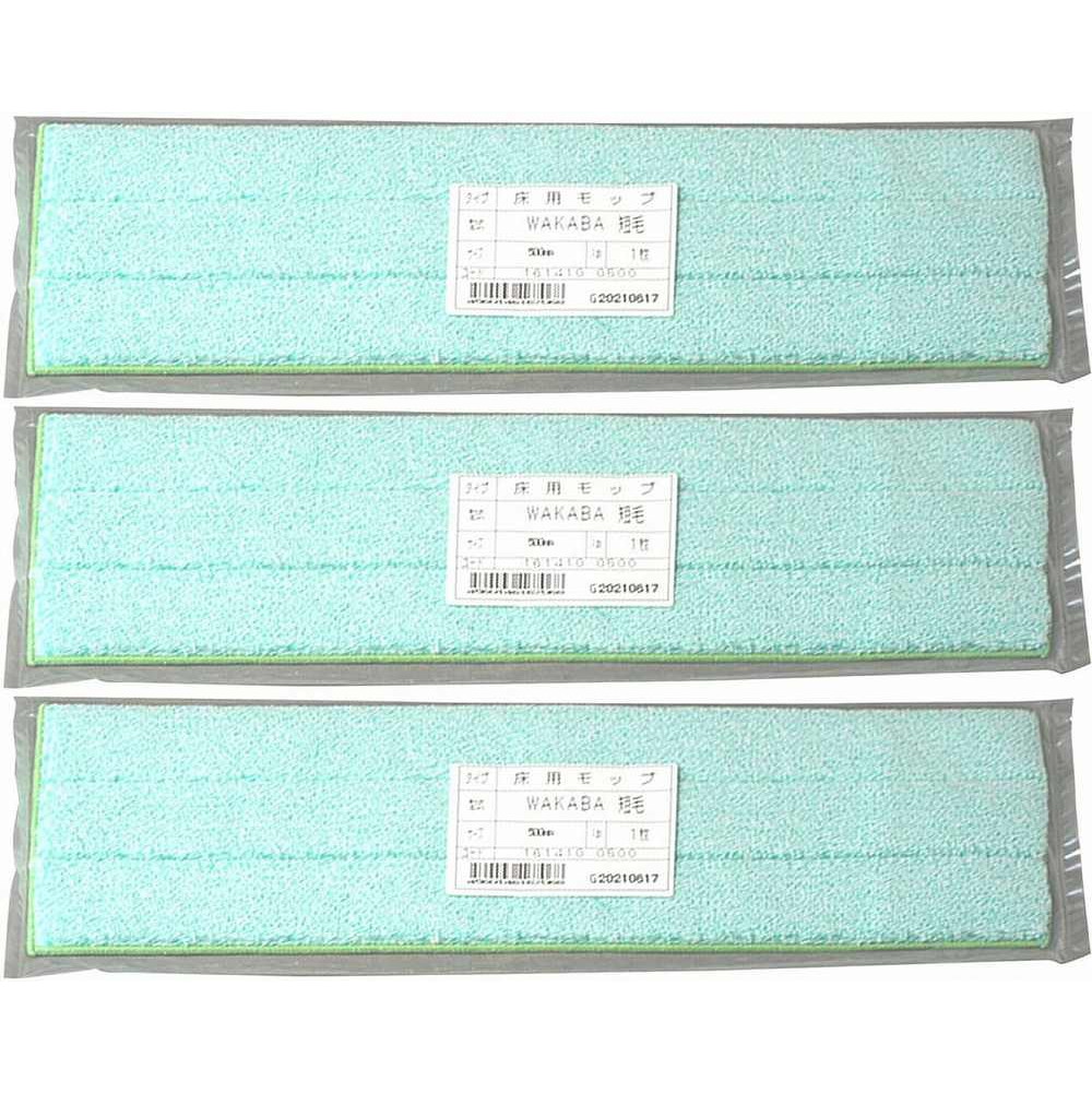 大塚刷毛製造 床用モップ ワカバ 短毛 500粍 3個仕掛ける 塗装ブラシ・刷毛-花・ガーデン・DIY-塗装用品