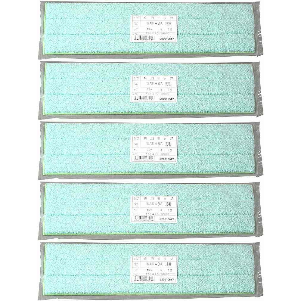 大塚刷毛製造 床用モップ ワカバ 短毛 500mm 5個セット