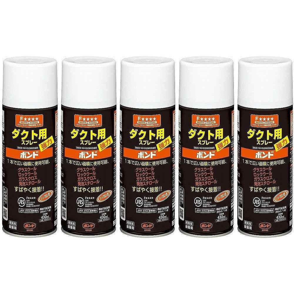 コニシ　ボンド　ダクト用スプレー　４３０ｍｌ 5個セット