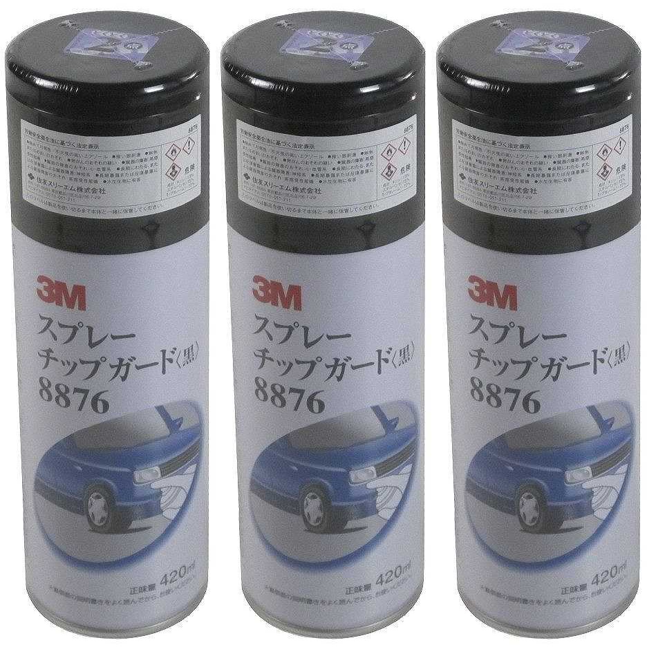 スリーエムジャパン(3M) - スプレーチップガード 8876 黒(420ml) 3個セット