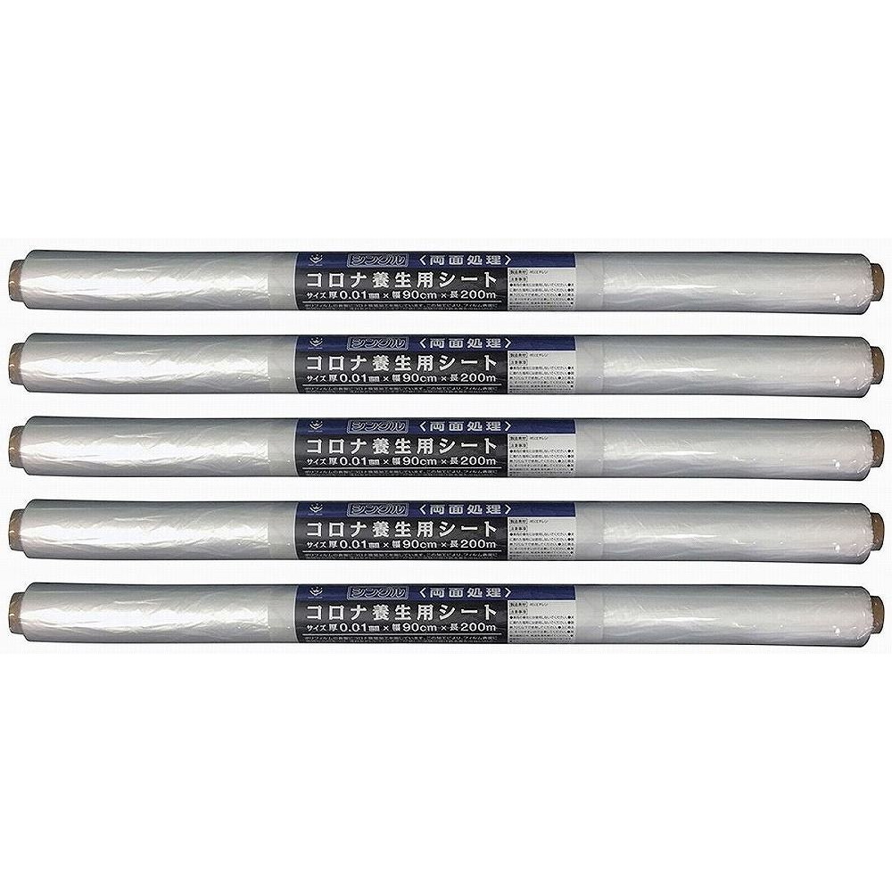 ハンディ・クラウン - ＨＣ - コロナ養生用シート - ９００Ｓ - ９０ｃｍ&times;２００ｍ 5個セット｜buckteeth shop 店