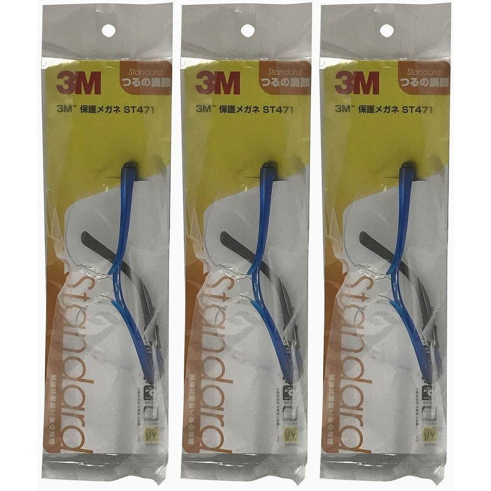 スリーエムジャパン(3M) - 保護メガネ ST471 3個セット