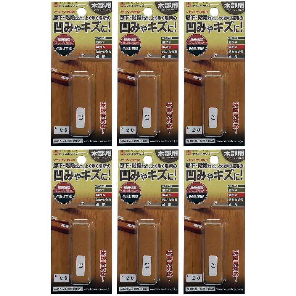 キャンディルデザインハウスボックス ニッケン　シュラックスティック　＃２０ 6個セット
