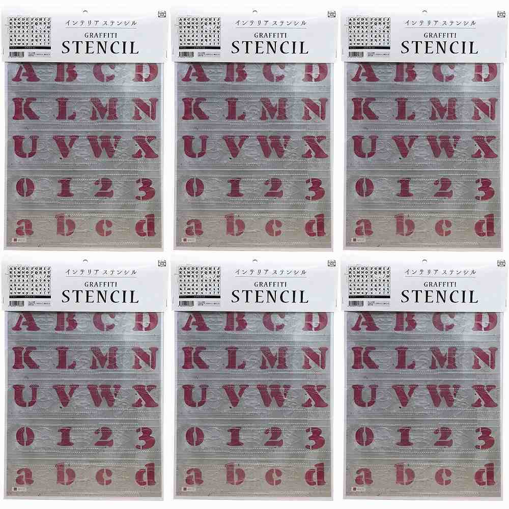 ビビッドヴアン - グラフィティーステンシル - アルファベット - ＦＯＮＴ１－Ａ４ 6個セット