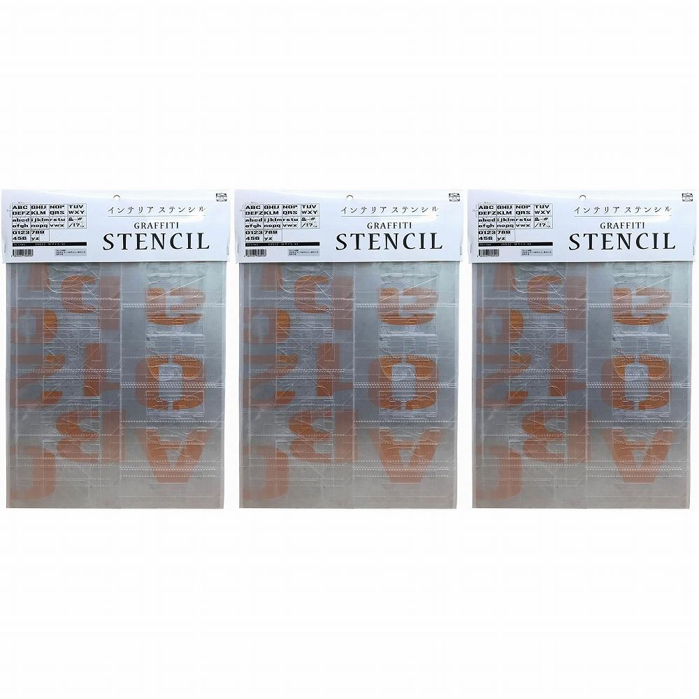 ビビッドヴアン - グラフィティーステンシル - アルファベット - FONT2Mサイズ‐A4 3個セット|buckteeth shop 店