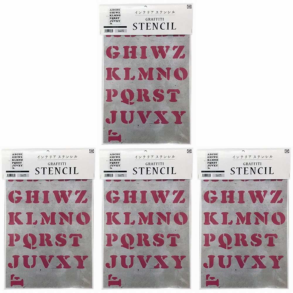 ビビッドヴアン - アルファベットステンシル - ＦＯＮＴ１－Ａ４ - Ｓサイズ - 大文字 4個セット